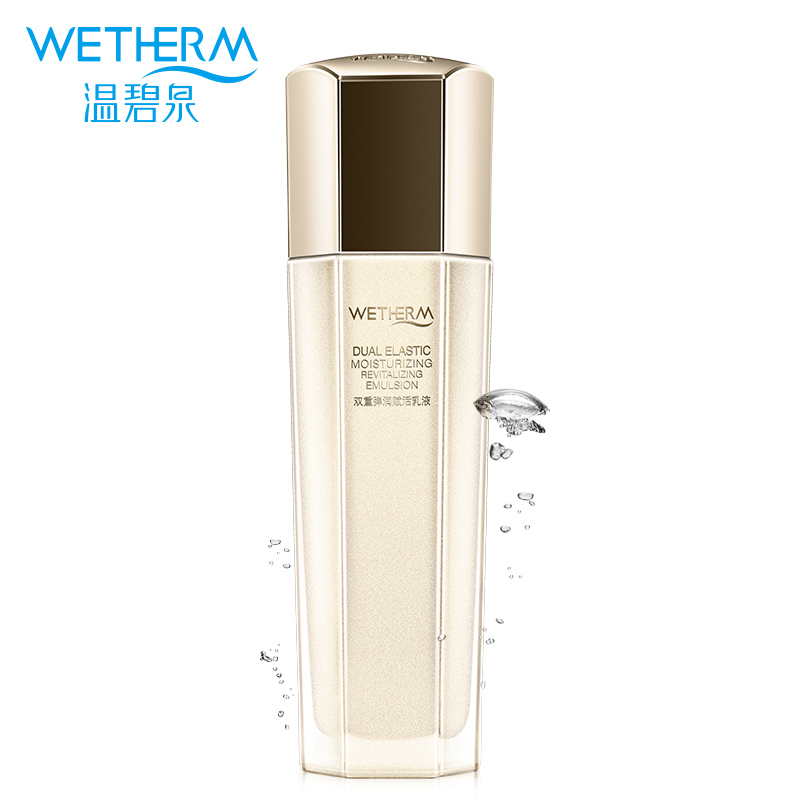 WETHERM/温碧泉温碧泉双重弹润赋活乳液补水保湿嫩肤抗皱紧致乳液