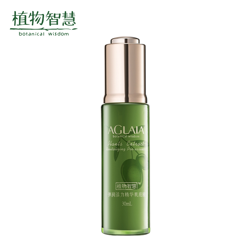 植物智慧橄榄弹润活力精华肌底液柔嫩轻盈水嫩肌肤原雅格丽白