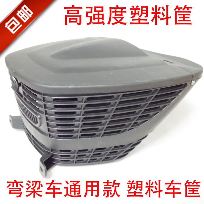 Bending car motorcycle is suitable for Taihonda 110 Sun DY100 Dream 4 dish basket basket bracket