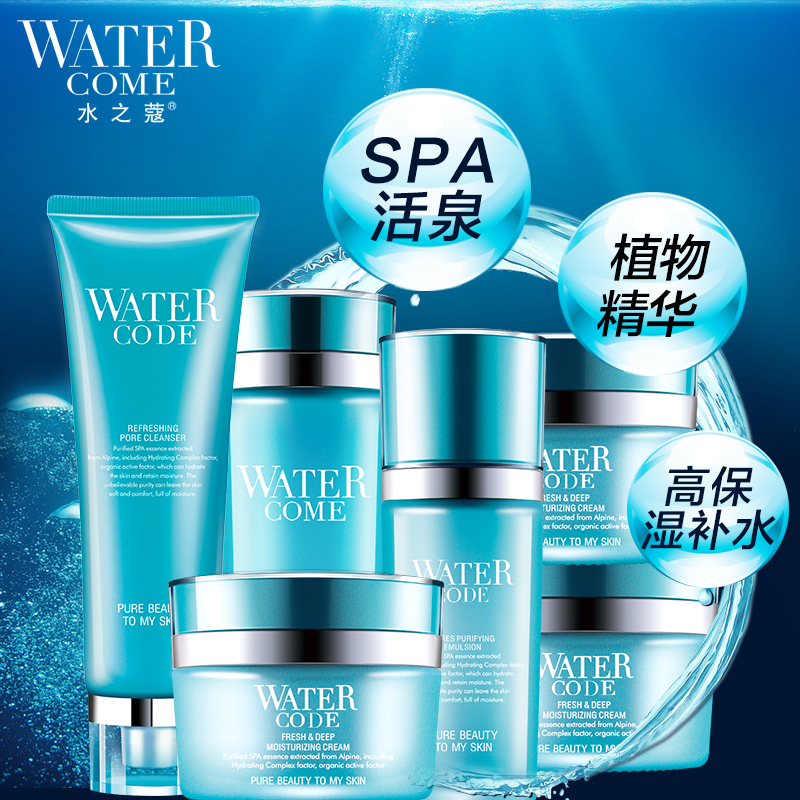 水之蔻 莹肌保湿补水套装 洗面奶爽肤水乳液凝露蛋蛋霜专柜