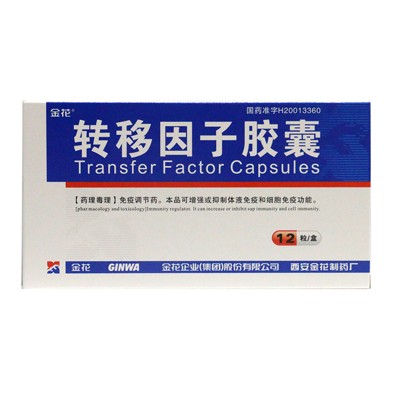 金花 转移因子胶囊 12粒/盒