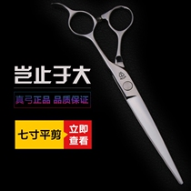 7 inch flat cut hair scissors 7 inch large incision long straight cut integrated hair stylist special 7 inch knife straight cut