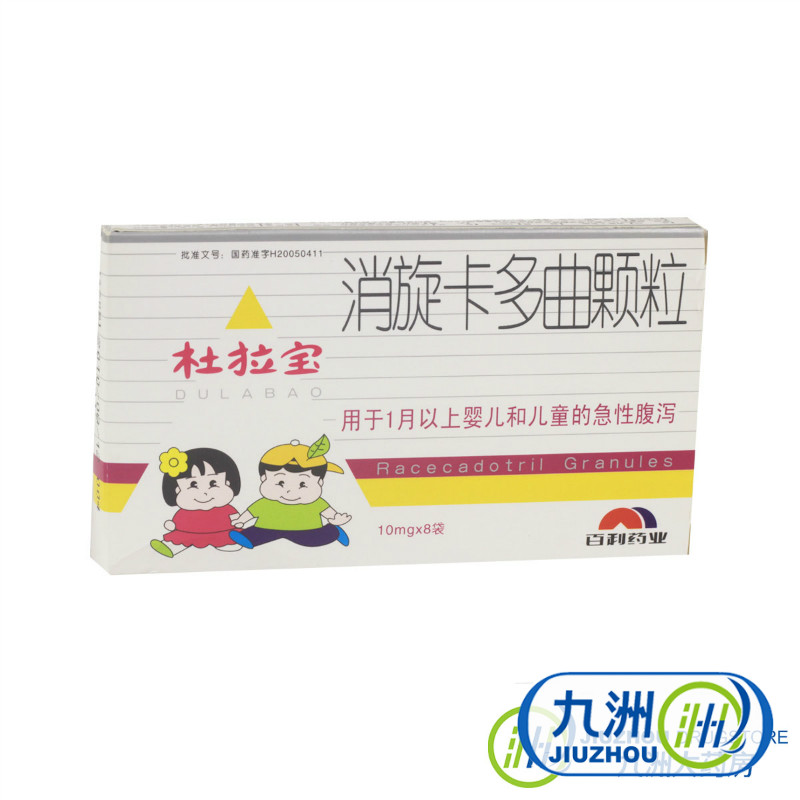 好好 杜拉宝 消旋卡多曲颗粒 10mg*8袋/盒