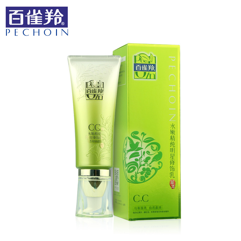 专柜正品 百雀羚 水嫩精纯明星修饰乳40g 遮瑕补水保湿