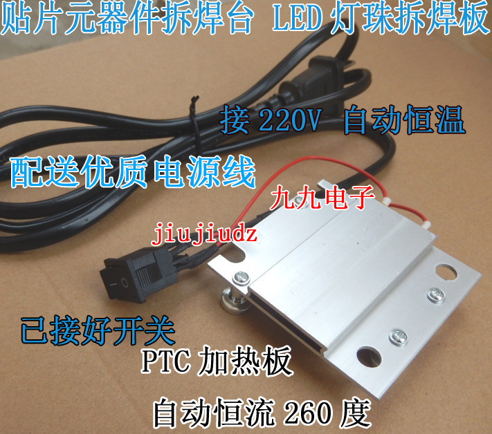 LED Light Bead Dismantling Welding Bench Patch Components Disassembly And Welding Plate PTC Heating Plate 220V Automatic thermostatic