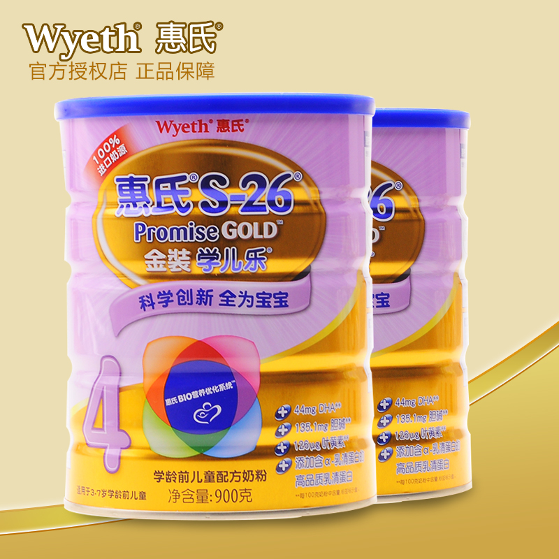 惠氏 S-26智学因子升级新配方 金装学儿乐900g*2罐装 4段3-7岁