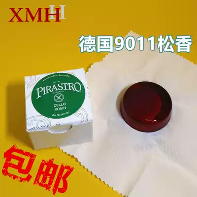 () Germany imported Pirastro CELLO rosin Erhu rosin (9011)