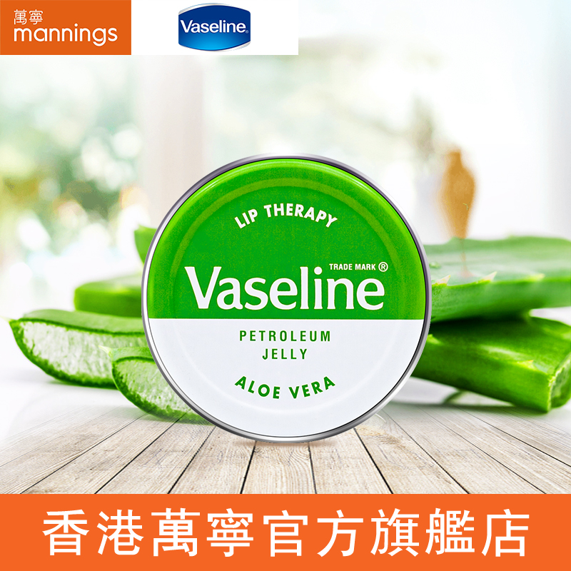 Vaseline/凡士林芦荟润唇膏20g