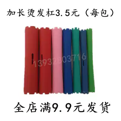 Hairdressing tools cold hot bar extension perm bar semicolon Art air bar long curling bar air bar