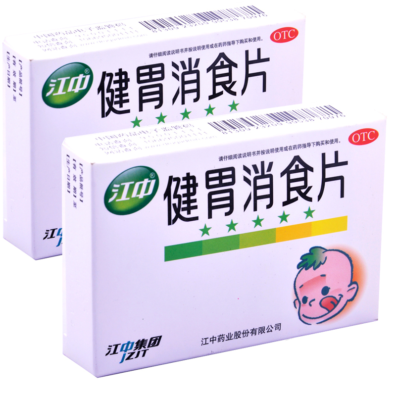 江中 健胃消食片36片 小儿 儿童装 健胃消食 消化不良