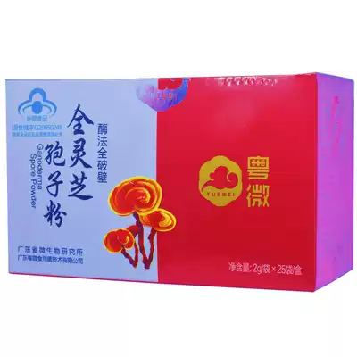 Yue micro brand Ganoderma lucidum spore powder 2g bag * 25 bag box