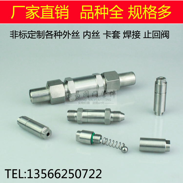 Customized 304 stainless steel butt welding inner wire outer wire ferrule check valve check valve high pressure check valve check valve
