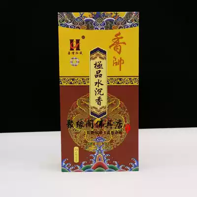 Taiwan Fragrant Shuai Chan incense 24 hours 20 sets of home incense for Buddha