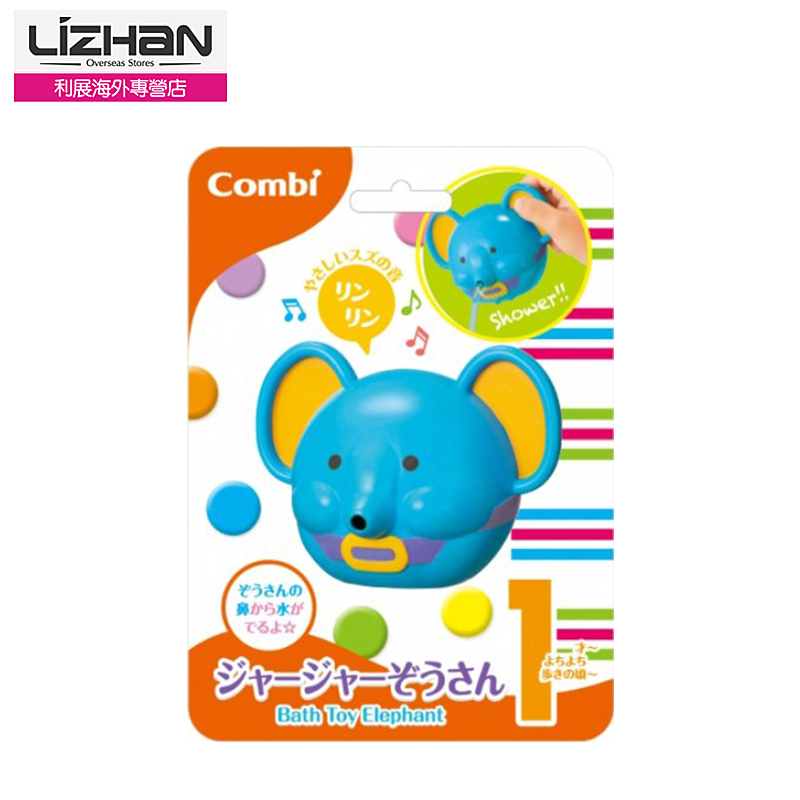 日本直邮/康贝Combi宝宝洗澡玩具 吸水 安抚 亲子 bath toy