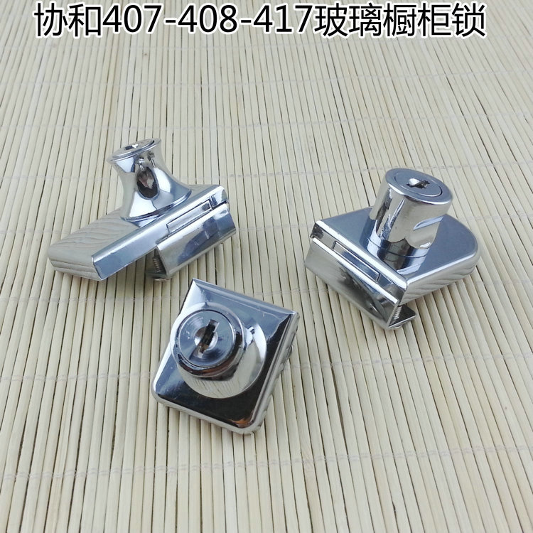 Concord 407-408-409 glass door lock phone counter lock glass cabinet lock display double switch glass cabinet lock