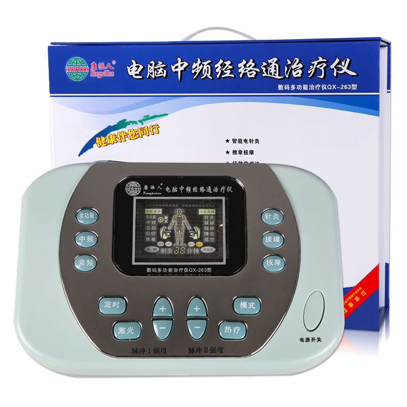 康派人经络通治疗仪QX-263型 电脑中频多功能家用理疗仪 激光版JY
