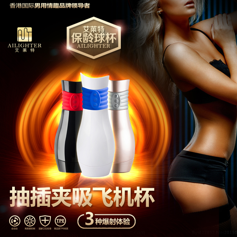 男用免提飞机杯充电震动自慰器吸附夹吸飞机杯抽插自动免提JMD