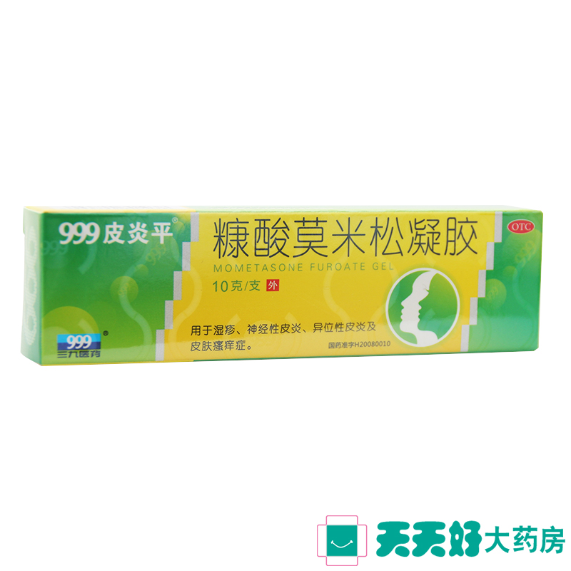 999皮炎平 糠酸莫米松凝胶 10g湿疹 神经性皮炎 皮肤瘙痒症