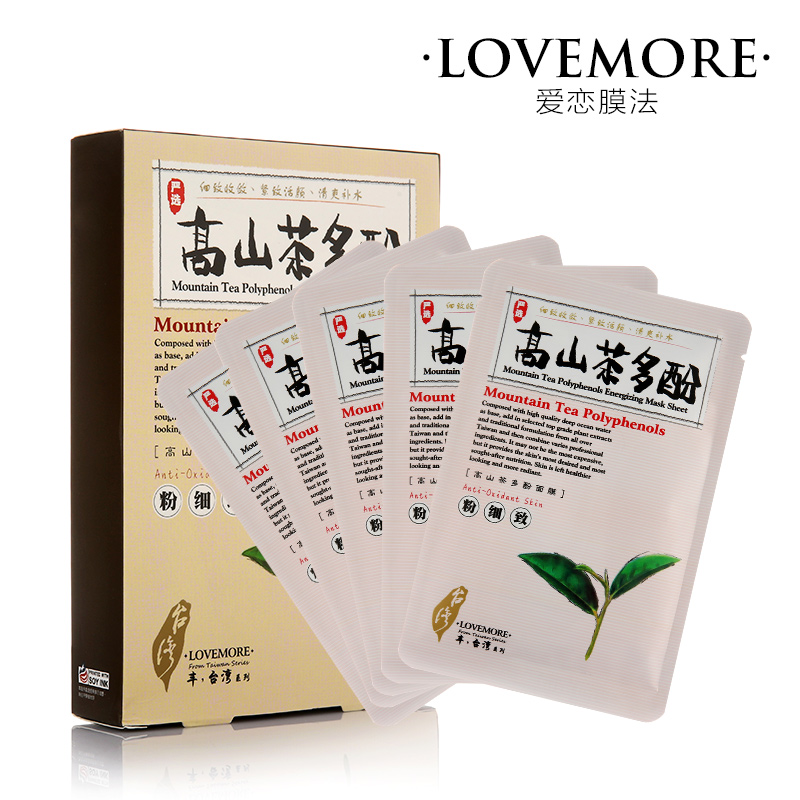 Love More爱恋膜法 丰台湾高山茶多酚盒装 补水紧致爽肤蚕丝面膜