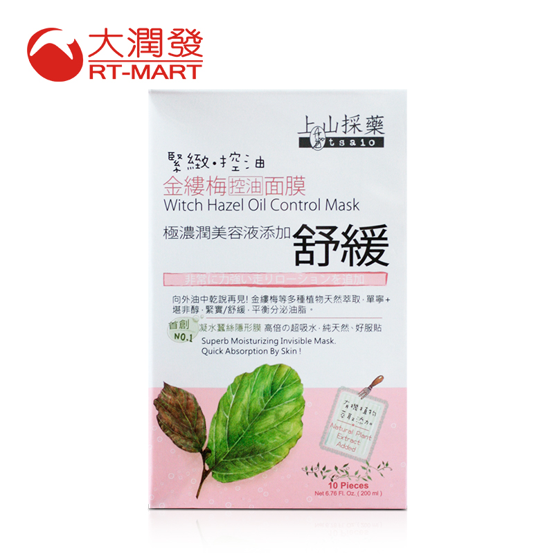 台湾大润发Tsaio/上山采药金缕梅控油面膜紧致去角质20ml*10片