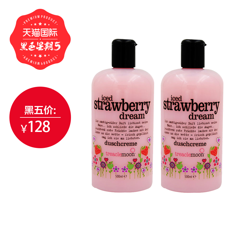 2瓶装德国正品Treaclemoon蜜月 冰草莓之梦滋润沐浴露 500ml