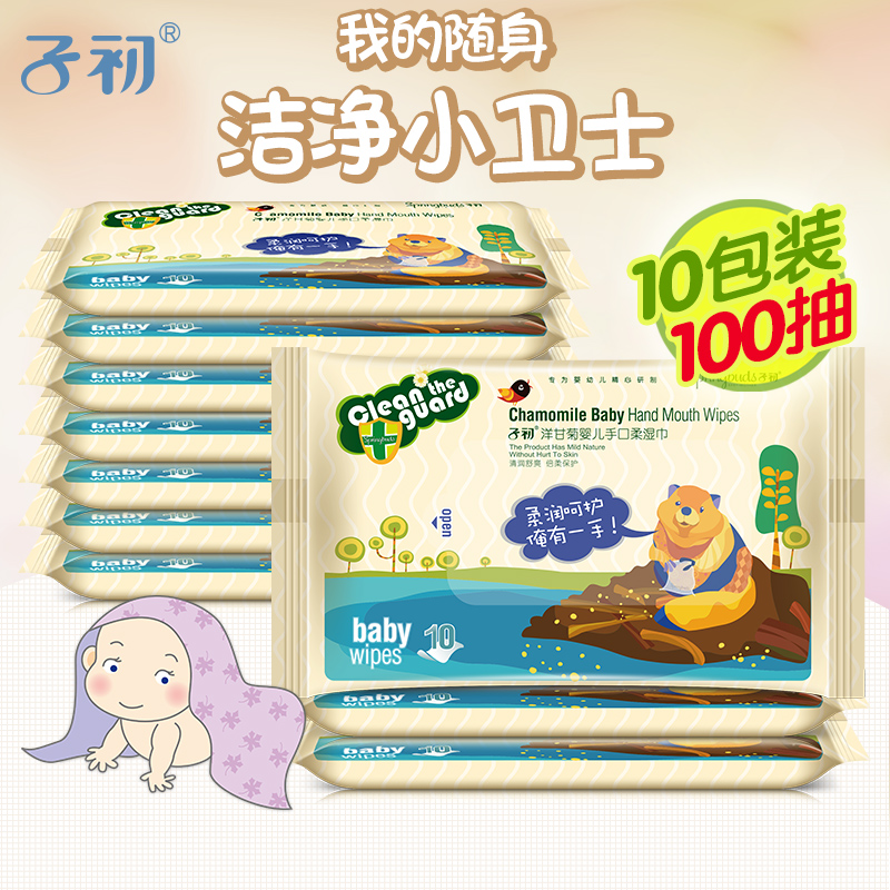 10包装 子初 婴儿湿巾小包湿巾纸宝宝新生儿手口湿纸巾便携装10片