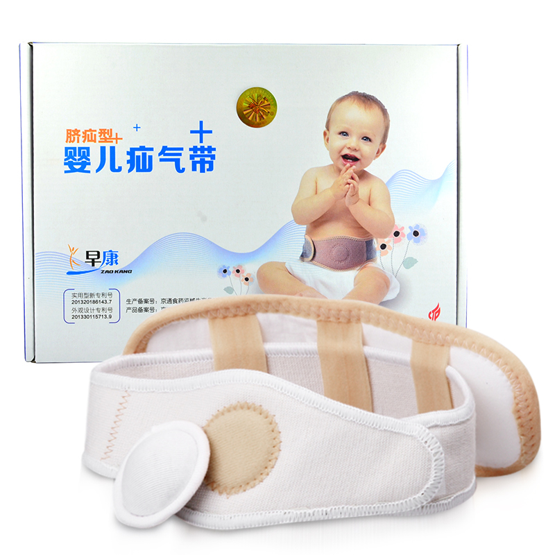早康脐疝袋两套装儿童肚脐型婴儿疝气治疗带肚脐带宝宝脐疝治疗1