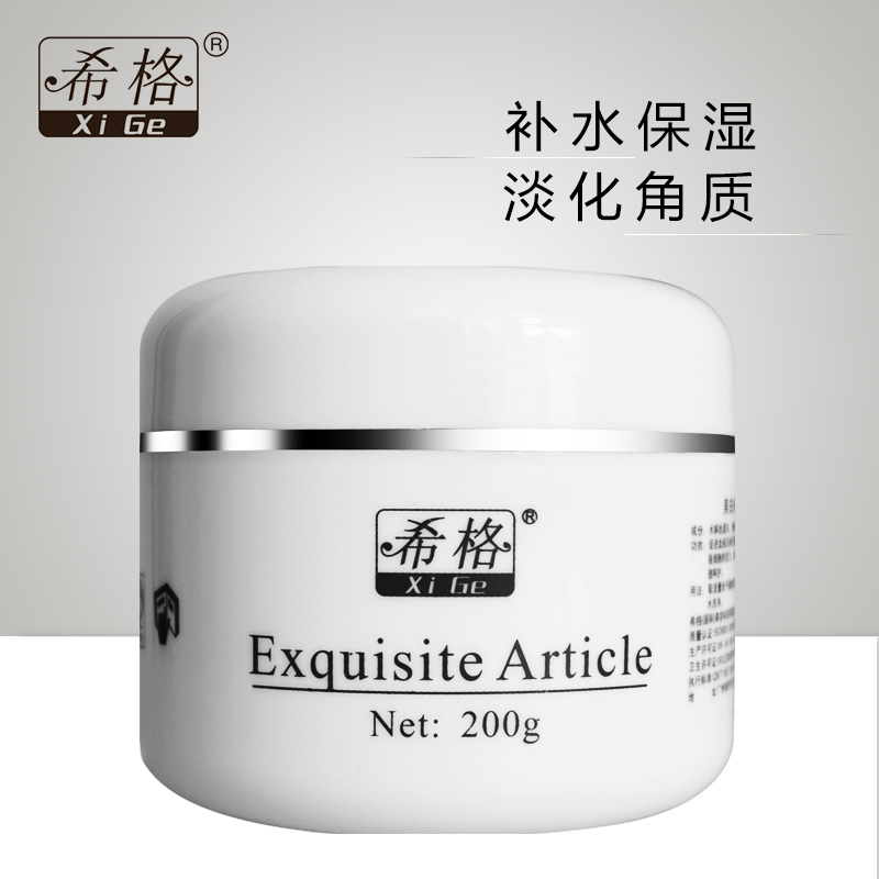 希格保湿去角质啫喱 男女面部温和去死皮啫喱磨砂膏清洁收缩毛孔