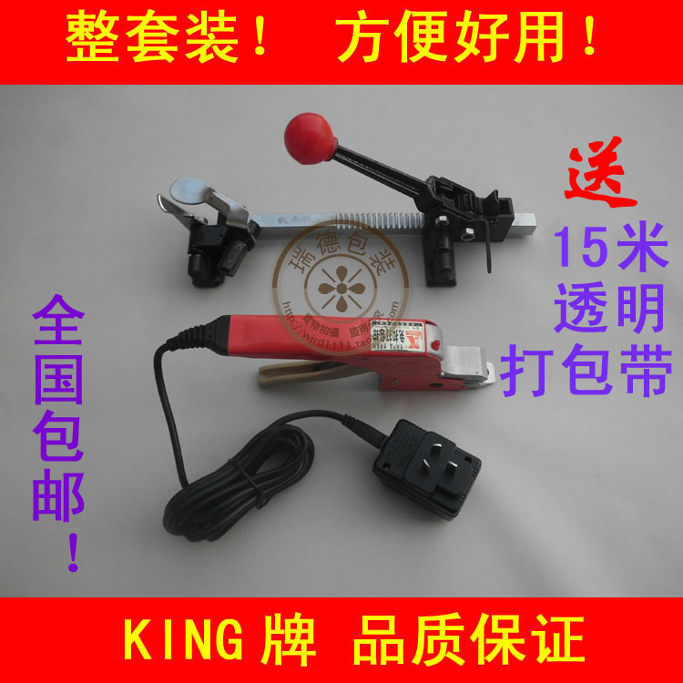 Whole set of buckle-free packager tightening machine-free baling machine electric melting packer hot-melt packer