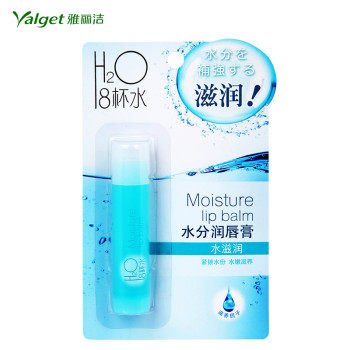 雅丽洁  8杯水水分润唇膏水滋润 保护润泽滋养修复双唇滋润型