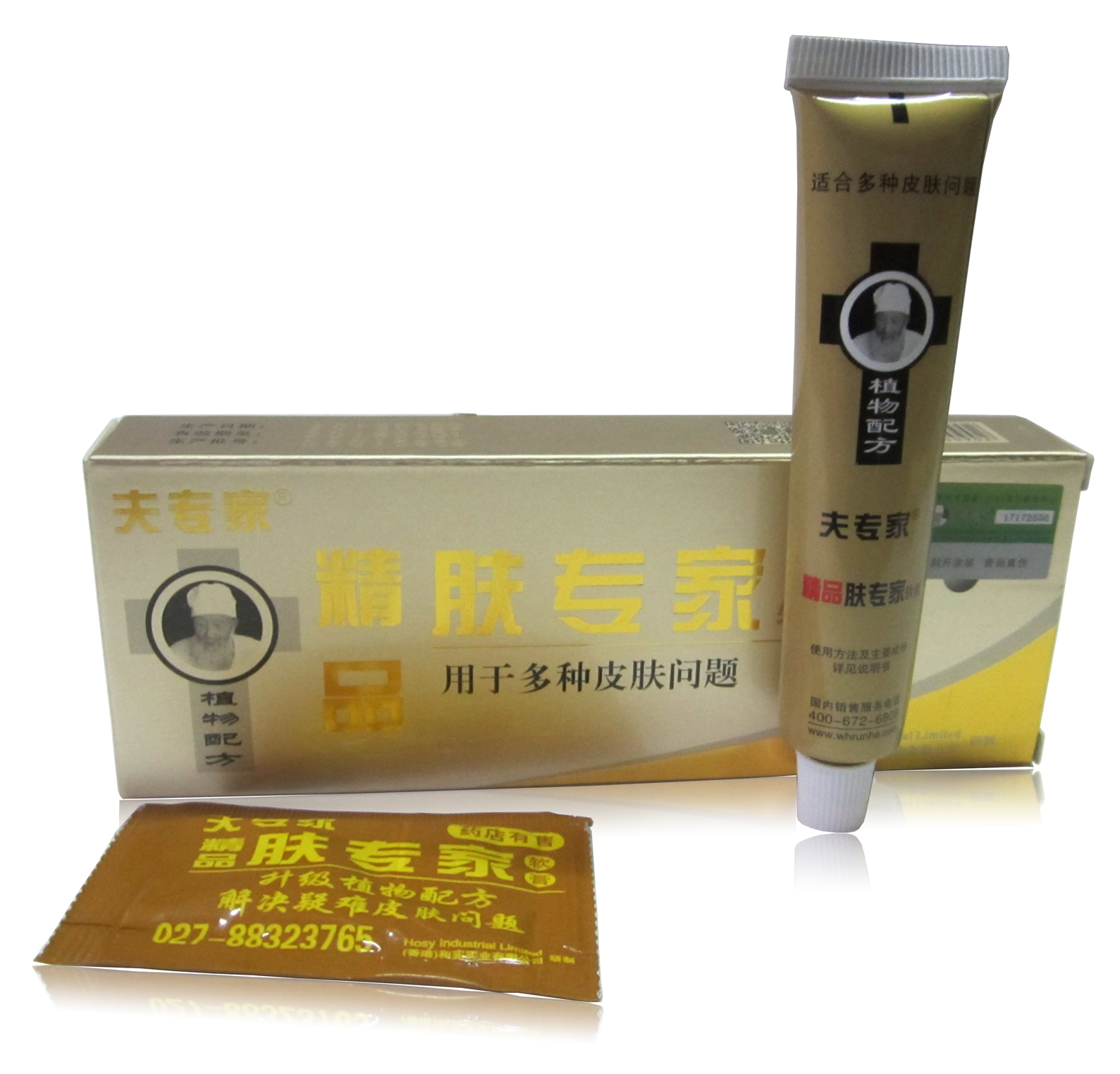 16年新货包邮【3送1买5送2 赠品1:1配】精品肤专家软膏夫专家乳膏
