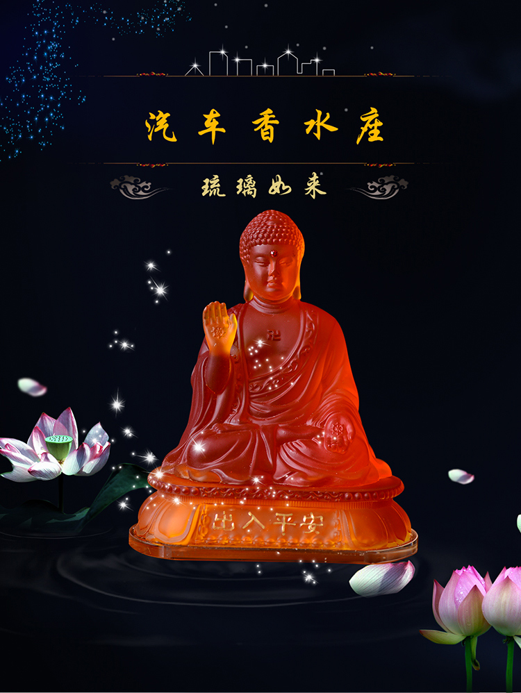 高档创意汽车香水摆件 琉璃弥勒佛香水座汽车内饰车载香水座摆件