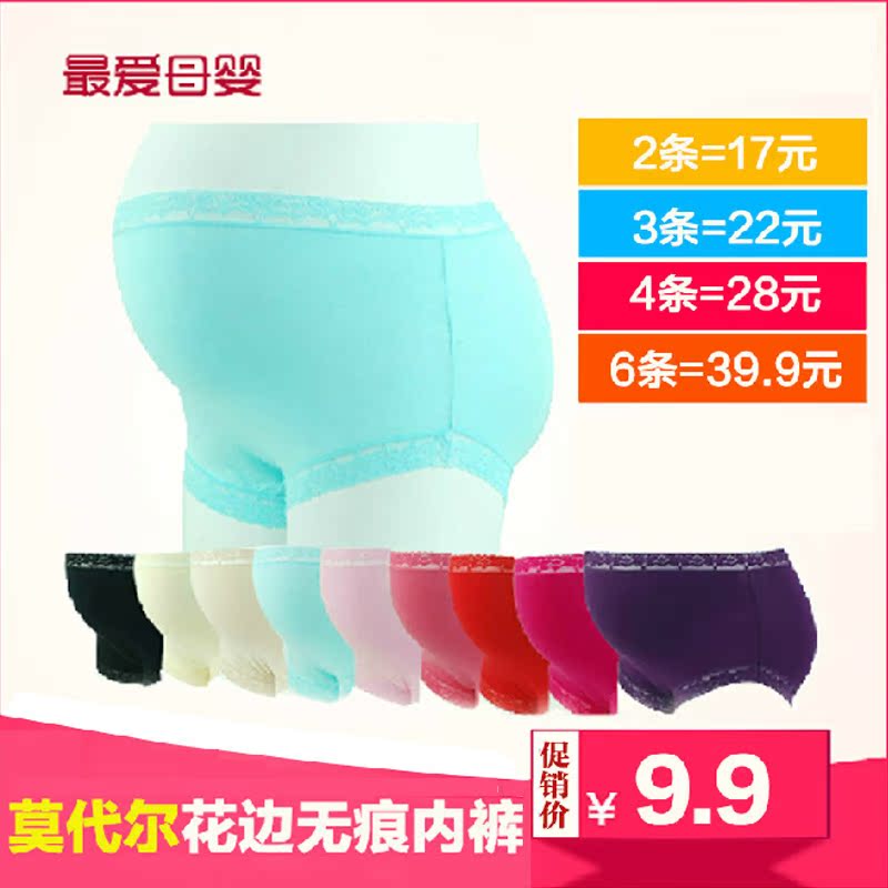 孕妇内裤纯棉里裆高腰莫代尔托腹裤大码内裤透气无痕不调节超弹力