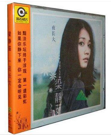 现货|正版 滚石经典唱片·梁静茹:一夜长大 专辑 CD