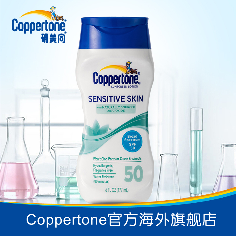 coppertone/确美同水宝宝防晒霜女男spf50易敏肌全身防水防紫外线