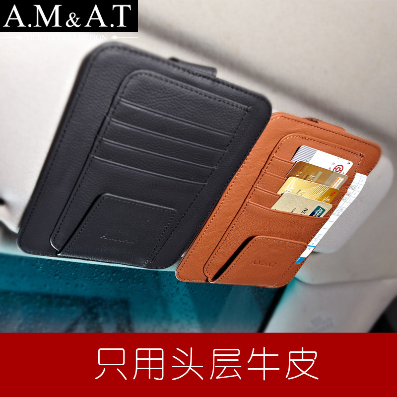 AMAT汽车眼镜夹车载眼镜架盒车用多功能遮阳板票据名片卡片夹收纳