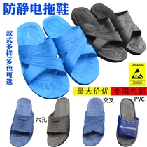 Anti-static slippers SPU plastic work slippers Electrostatic conductive protective shoes ESD slippers PVC mens and womens work shoes