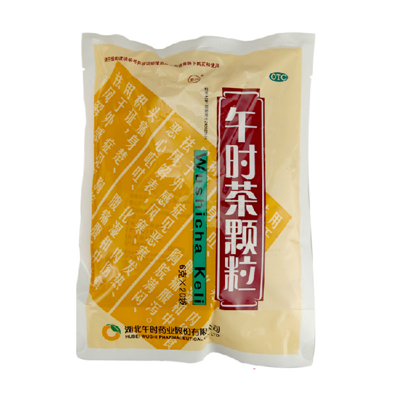 安药 午时茶颗粒 6克*20袋 感冒外感风寒 发热 腹痛腹泻 恶心呕