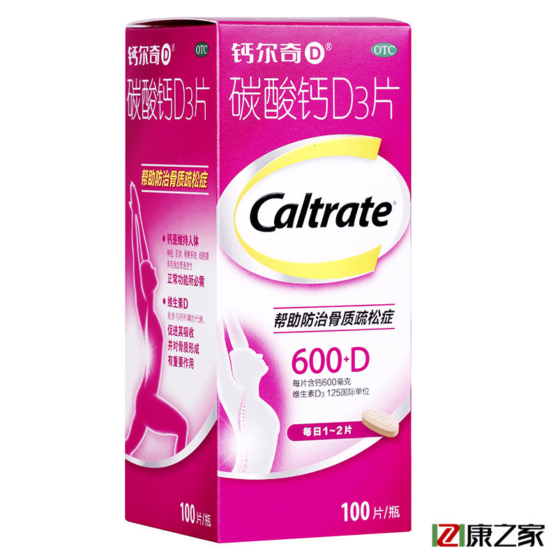 钙尔奇 碳酸钙D3片 100片 孕妇钙片 老年人 补钙 药品药店