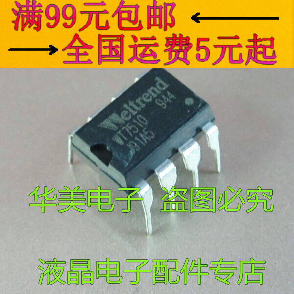 WT7510 power management chip in 8 pins