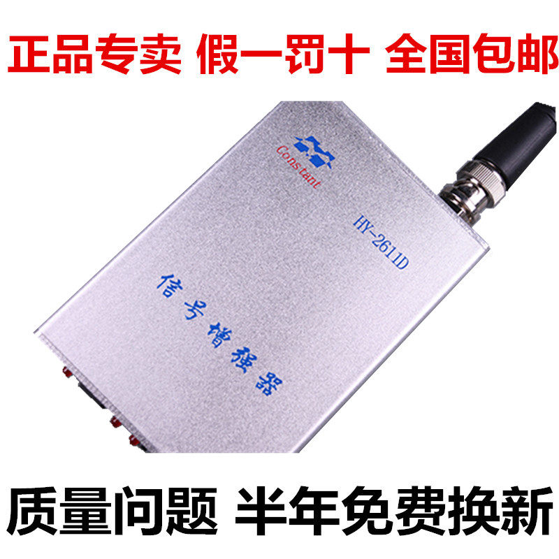 Multimouth cat wireless signal amplifier FM called signal intensifier HY-2611D Called Instrumental Accessories