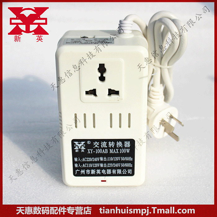 新英变压器220V转110V电源电压转换器100W美国日本小功率电器用