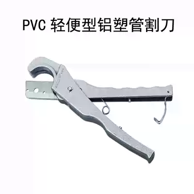 Wei LEGACY brand PVC PP PU PE light aluminum-plastic pipe cutter scissors W0204