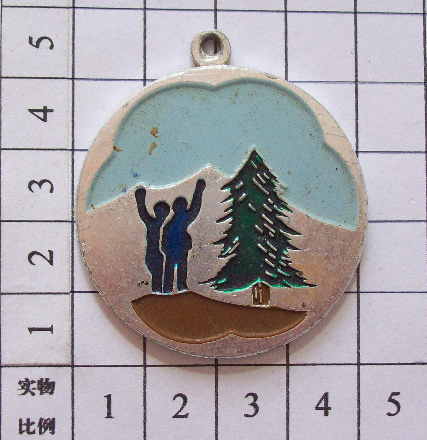 Kochin Boutique: 1975 Summer Youth Memorial Medal Medal Shoulder Chapter Badge