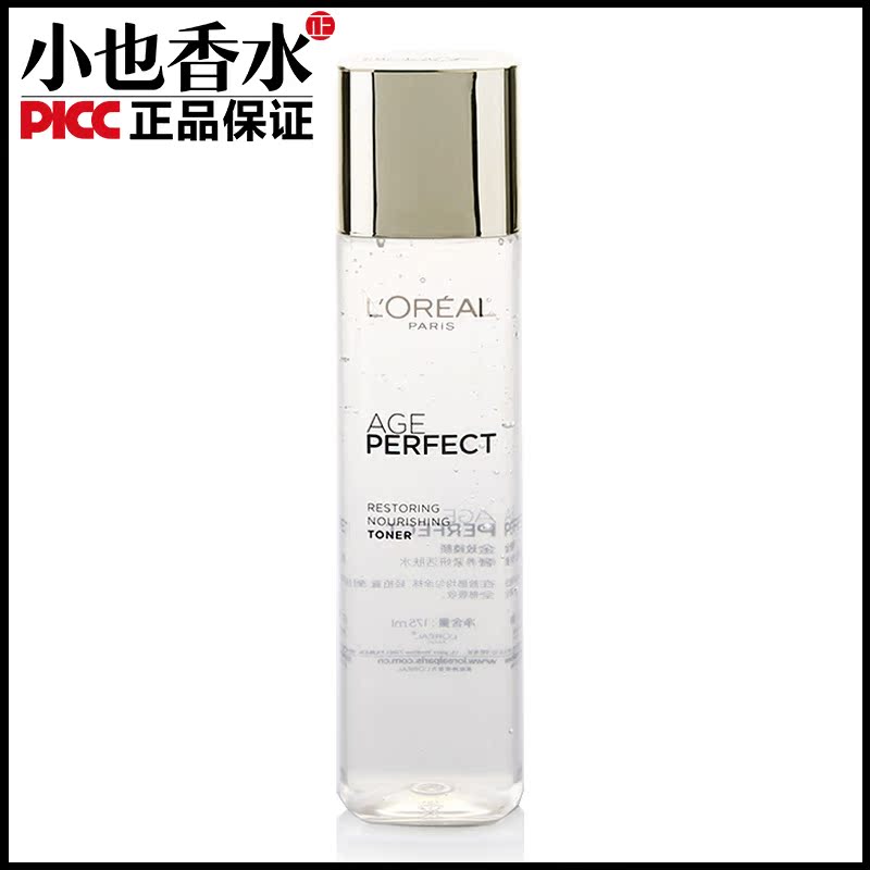 loreal/欧莱雅金致臻颜/奢养紧研活肤水保湿滋润爽肤水正品175ML