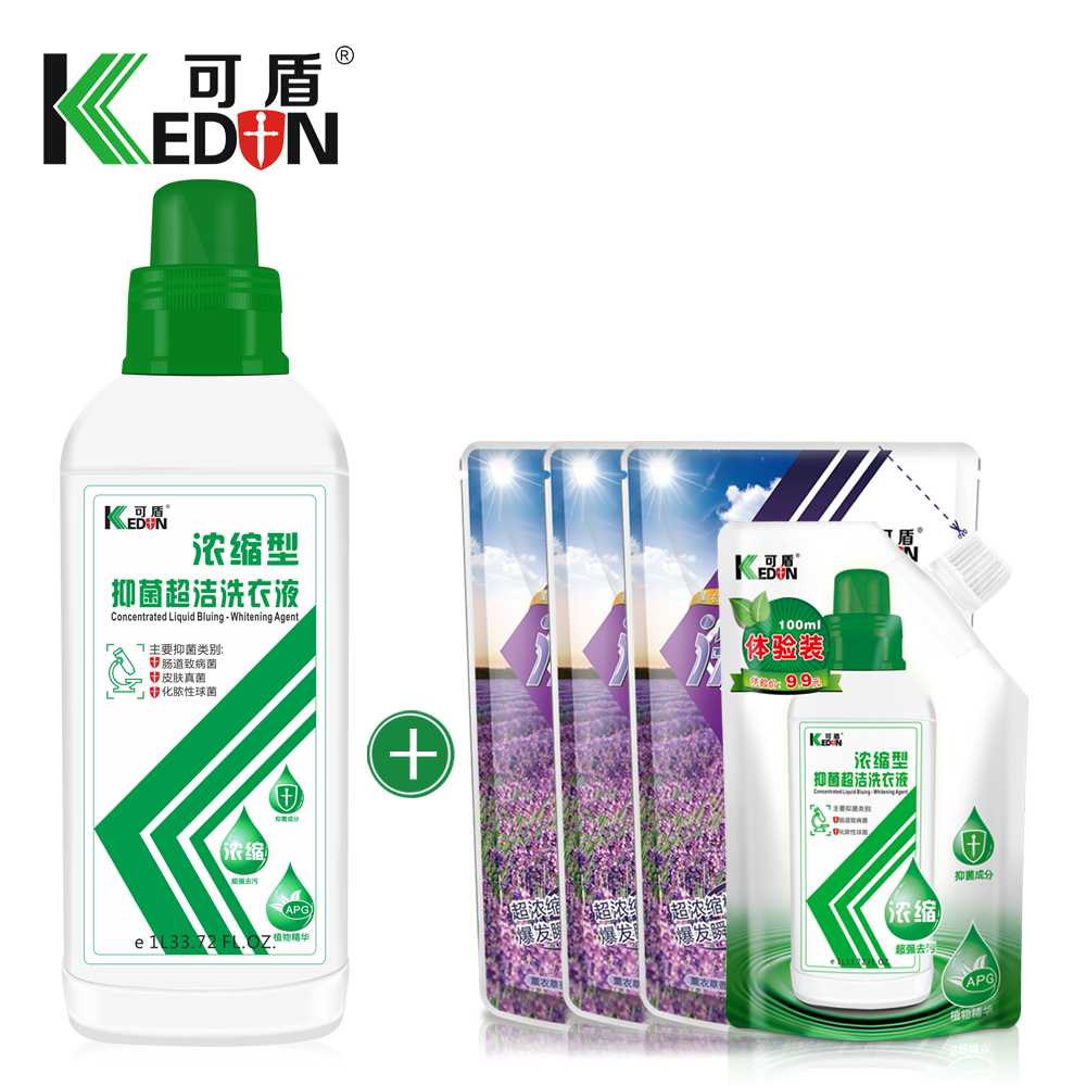 可盾浓缩型抑菌超洁洗衣液1kg消字号机洗手洗儿童内衣均可赠袋装