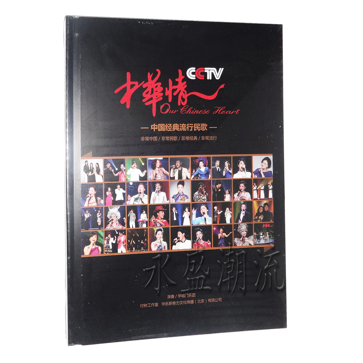 正版现货 中华情 中国经典流行民歌 4DVD 鸿雁 茉莉花 凤阳花鼓