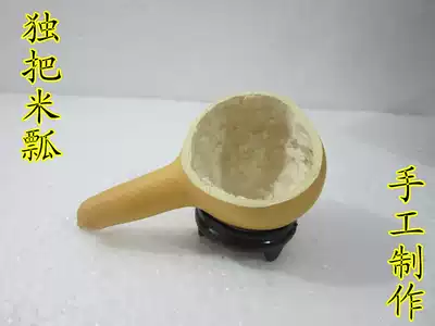 Natural gourd water scoop water spoon rice spoon rice scoop noodles scoop water scoop