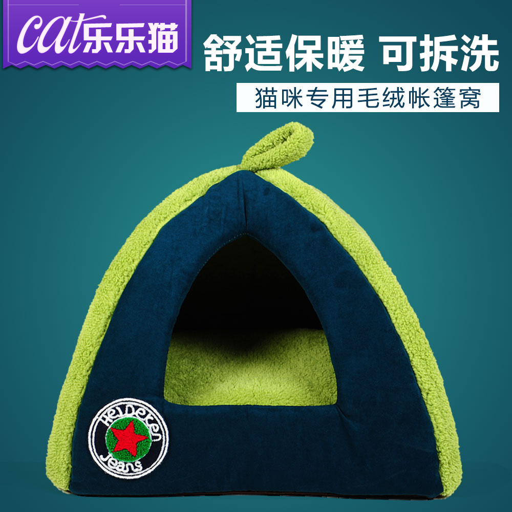 保暖挡风麂皮绒可拆洗尖顶房 猫窝猫房子蒙古包秋冬猫屋宠物窝具