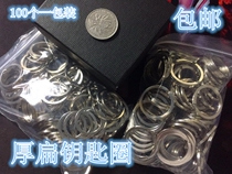 Key Ring keychain bold factory direct sales thick flat key ring with a thickness of 2 3mm